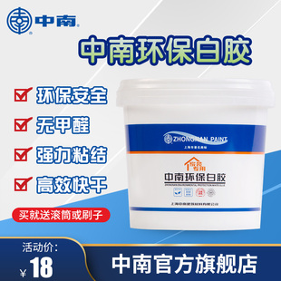 中南白乳胶diy手工学生乳白胶木工专用强力N胶水 木板家具粘木头
