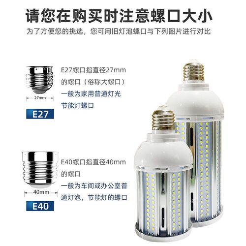 led铝材玉米灯高亮仓库厂w房路灯店铺商业工业光源大功率工程节能