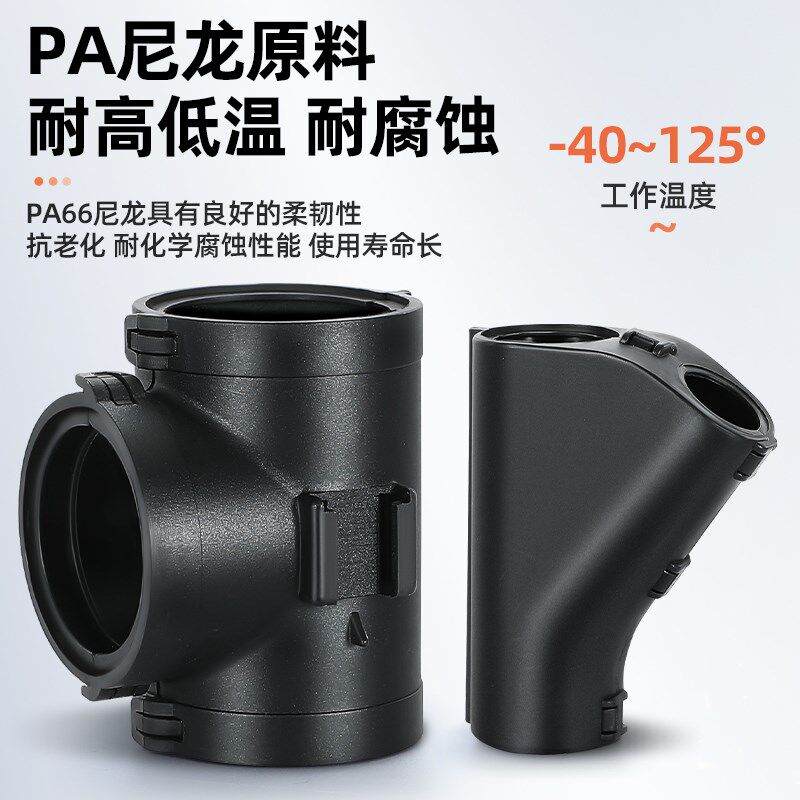 温州塑料波纹管三通接头YT型PA66尼龙异径阻燃可开式Y分流变径等