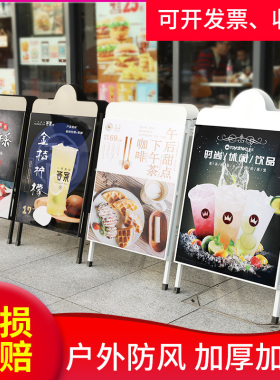 奶茶店广告展示架户外防风立式x双面海报架kt板展架宣传展板海报