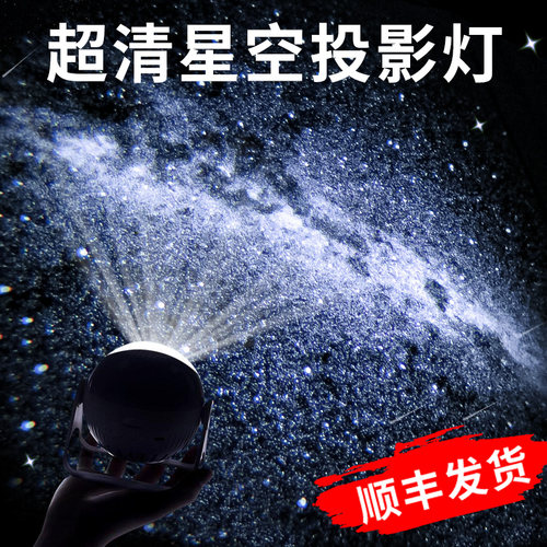 星空投影仪小夜灯k浪漫旋转满天星星光氛围房间卧室顶天花板情调