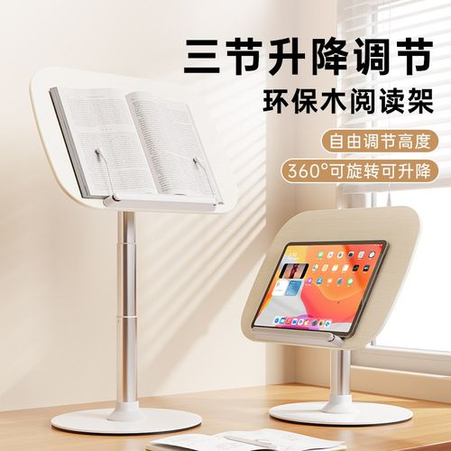 阅读架可调节升降站立式儿童读书支架神r器看书架桌面落地床上学