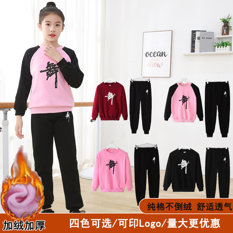 儿童舞蹈服秋冬款女童练功服加绒加E厚套装长袖男童中国舞民族舞