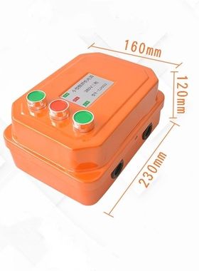 小型搅拌机砂浆机开关盒电器控制箱倒顺开关盒380vR220V正反转三