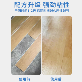 pvc塑胶地板胶水地板革专用胶塑胶地板地板革橡胶地垫Y胶水万能胶