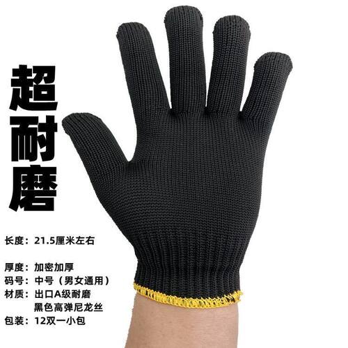 劳保黑色尼龙手套加厚耐磨男棉线工作劳L动工地干活修车透气防护