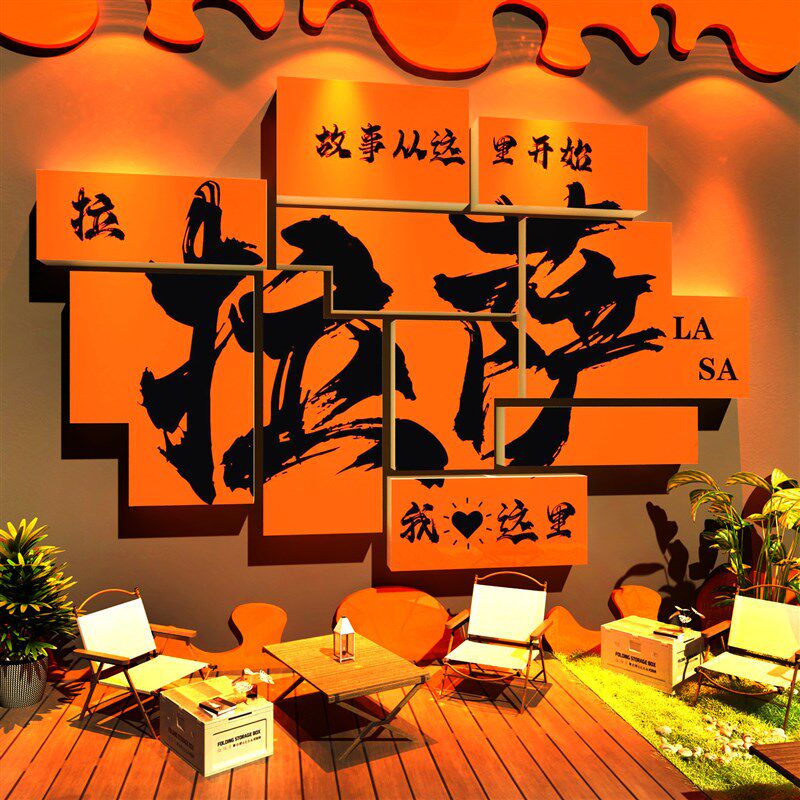 网红重庆老火锅店墙面装饰画市井复F古风格布置创意文化背景贴壁