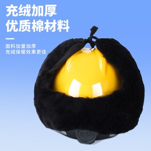 安全帽棉内衬工地施工冬季 保暖防寒内胆护耳加绒加厚防Z风可拆卸