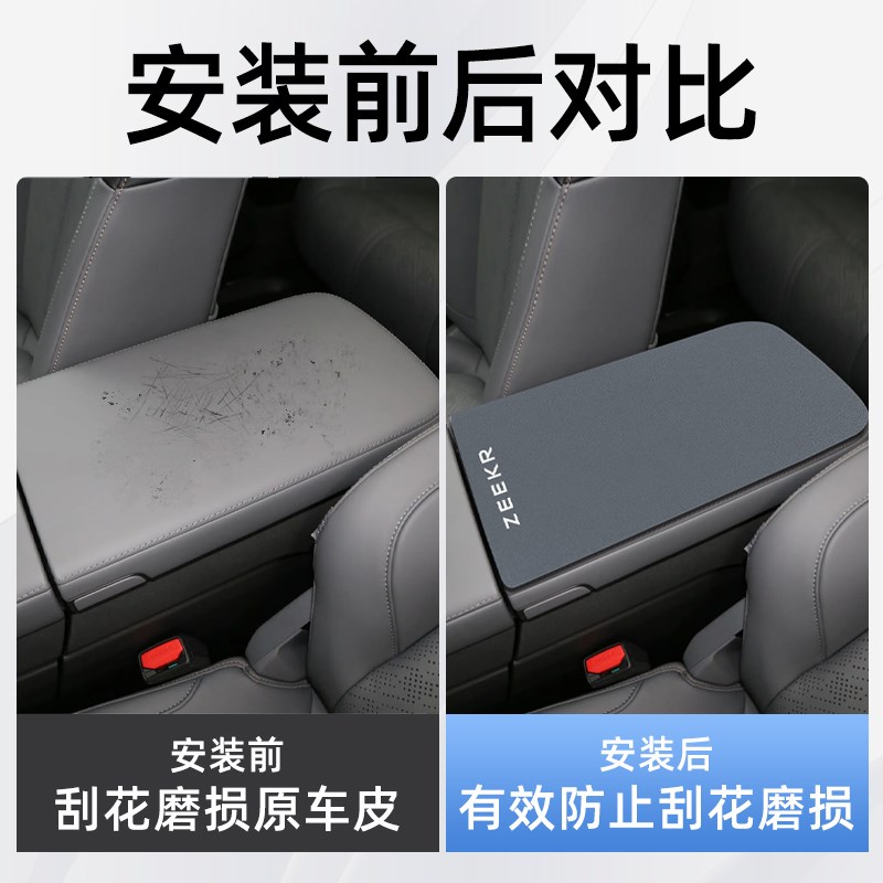 极氪7X/001/007/0r09扶手箱垫汽车中间扶手垫MIX车上用品车内好物
