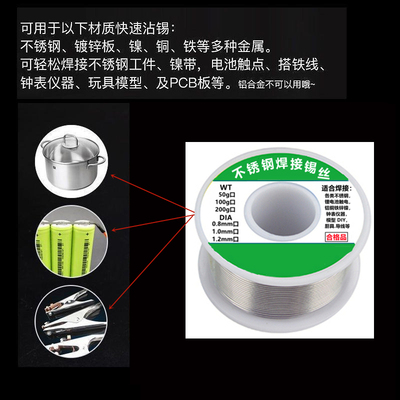 不锈钢焊锡丝专用带m松香火烧强力焊接铜铁铝接线工业维修佬焊锡