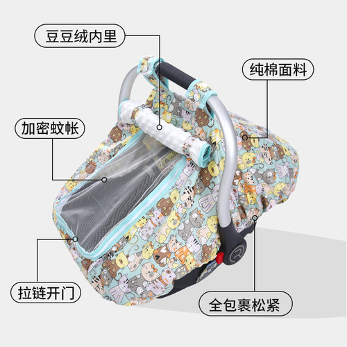 婴儿提篮保暖罩宝宝提篮蚊帐x防风雨罩子童安全座椅挡风遮阳光罩