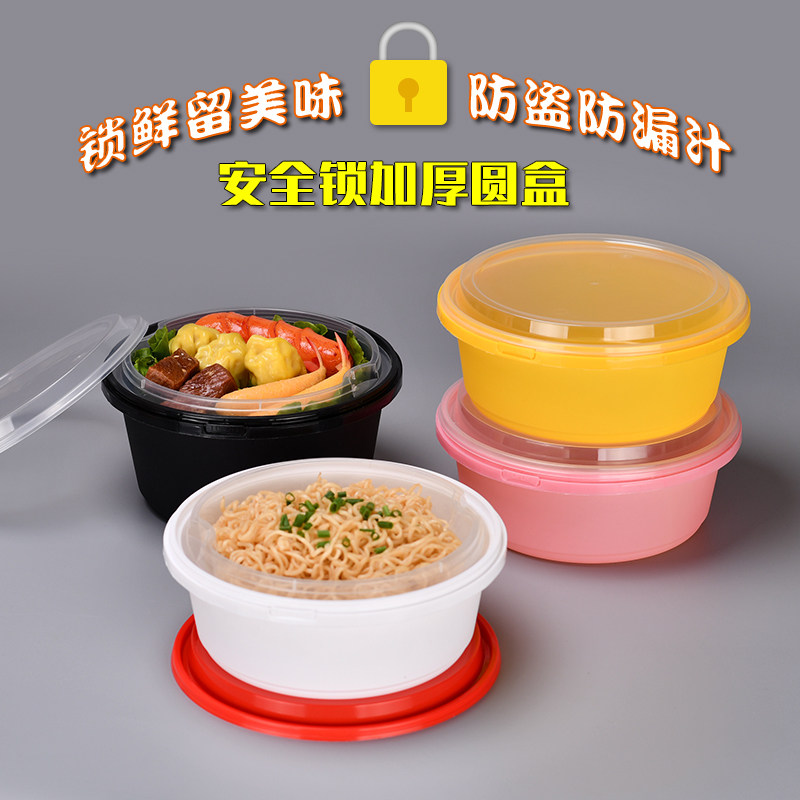 加厚安全锁扣美式圆形一次性快w餐盒防盗外卖汤碗打包饭盒定制LOG