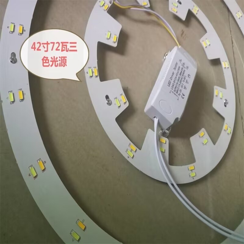 隐形风扇灯圆形LED通用替换灯盘灯板F灯芯吊扇灯LED变光改吸顶灯