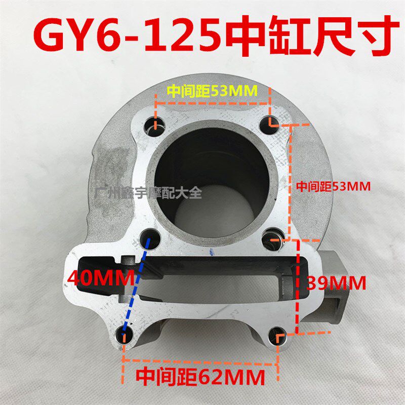 摩托车套缸光阳GY6-125 豪迈12D5 踏板车套缸 缸体 活塞环 五组件