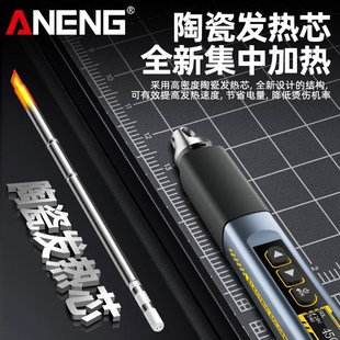 q75W可调温恒温焊台焊笔焊接家用维修大功率 智能电烙铁96W便携式