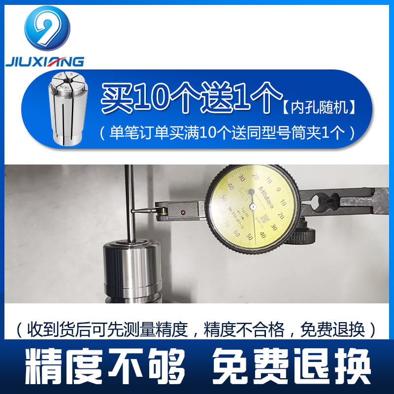 SK筒夹SK10 16夹头高精数v控嗦咀GSK筒夹精密SK06夹头高速刀柄筒