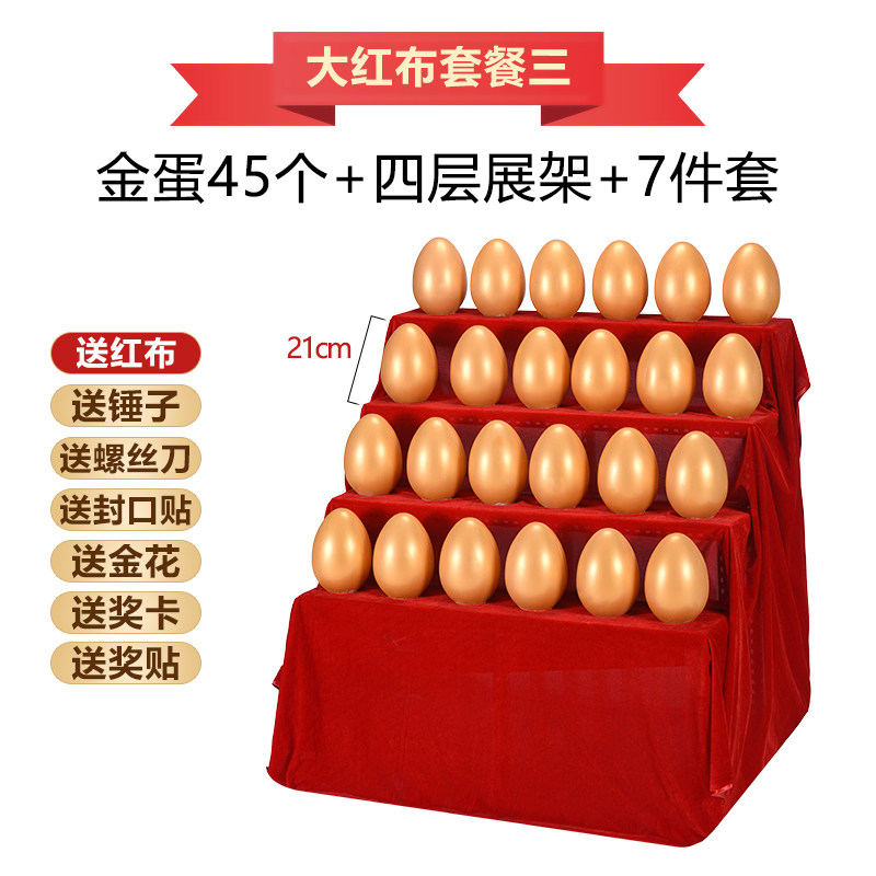 砸金蛋架子摆放桌子展架展示架四层创意展M架阶梯定制金蛋展架包