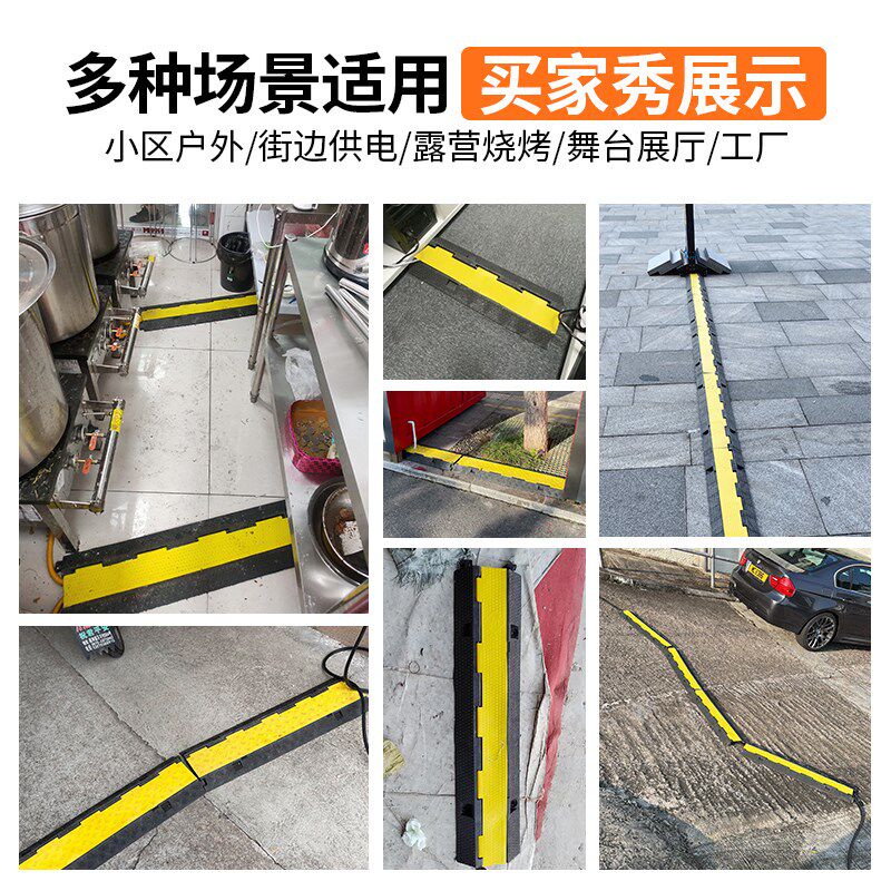 地面过线槽防压板过路电线保护槽翻G盖线板过桥板电缆线槽减速带
