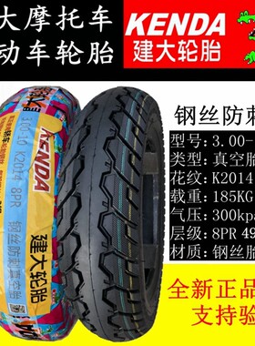 建大摩托车防爆轮胎j3.00-10真空胎3.50一10电动车外胎14x3.2加厚