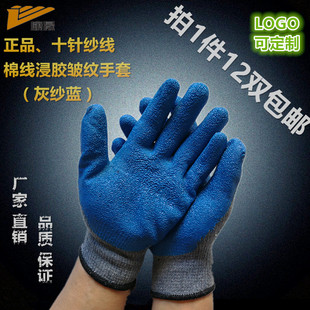 劳保手套浸胶涂胶灰o纱线皱防滑耐磨防水工作防护棉线劳动手套