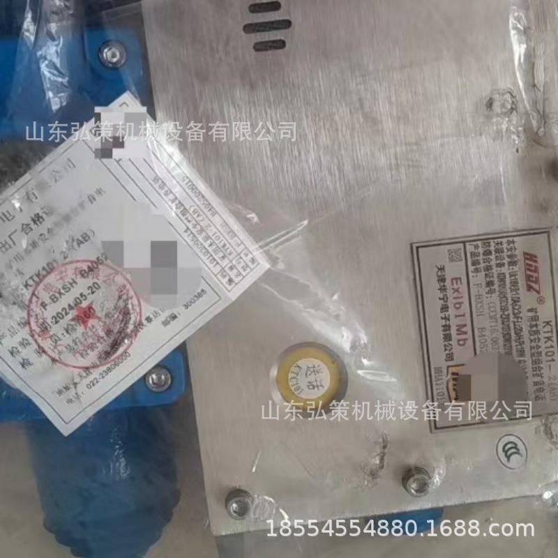 天津华宁本质安全型组合扩音电话KTK101-2(AB)原厂101电话