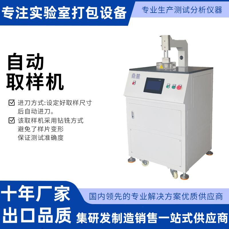 电路板取样研磨机金相试样抛光机全自动金相试样磨抛机精密