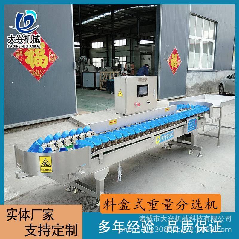 鸡爪猪蹄称重分拣机芒果脐橙果蔬筛选机料盒式螃蟹分拣称重设备