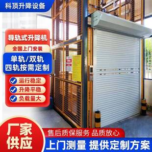 升降機液壓貨梯廠房使用垂直升降電動液壓升降平臺液壓貨梯 導軌式