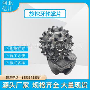 厂家直供非开挖牙轮掌片硬岩石底层扩孔旋挖掌片旋挖配件牙轮掌片