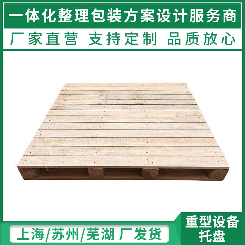 木托盘叉车二面进叉物流出货工业栈板重型设备实木托盘