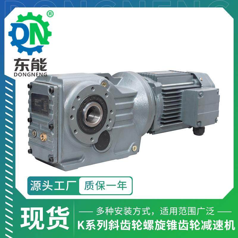 K系列K77型齿轮变速箱弯弧机弯管机轧钢机硬齿面伞齿轮减速机,五金/工具,减速器,淘宝优惠券,粉丝福利购,淘宝优惠卷