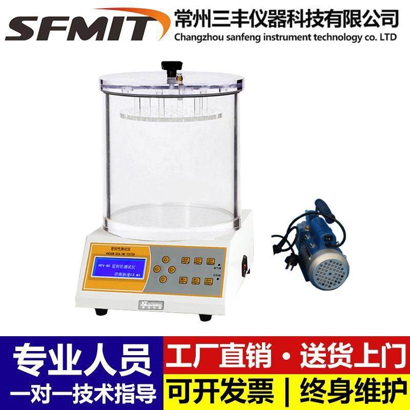 真空密封测试仪检漏仪药品化工食品包装泄露气密性检测仪全自动