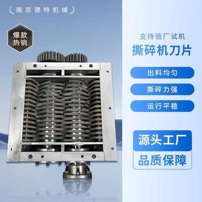小型撕碎机破碎机机箱大小型双轴金属破碎机箱多功能撕碎机刀箱