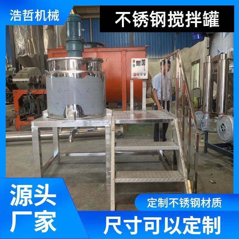 洗洁精不锈钢液体搅拌罐日化搅拌桶防爆平台食品搅拌机加热混合机,工业油品/胶粘/化学/实验室用品,其他实验室设备,淘宝优惠券,粉丝福利购,淘宝优惠卷