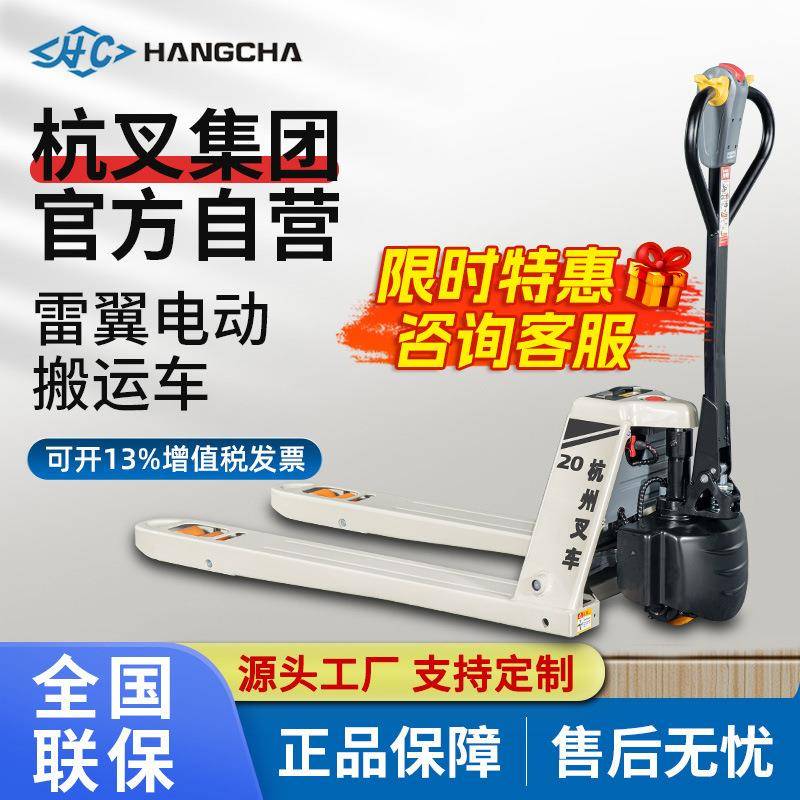 电动叉车2吨1.5吨电动搬运车两吨地牛电动升降叉车电动叉车