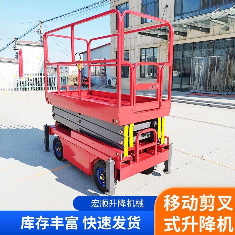 升降机移动式电动剪叉小型登高车6米8米10米液压高空作业升降平台