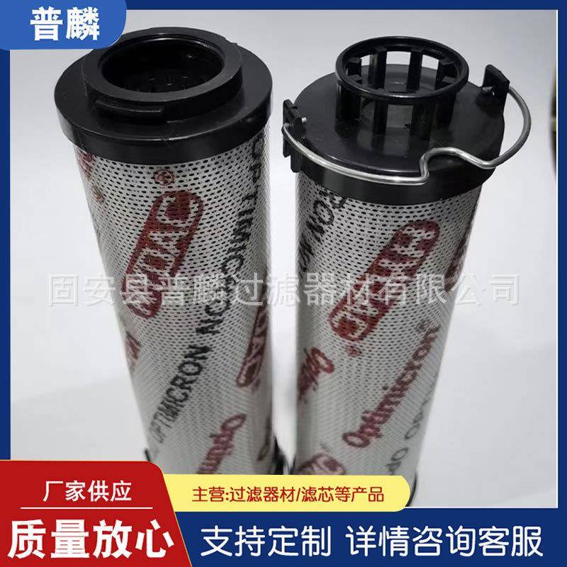 100R010BN4HC液压油滤芯1700R010BN4HC替代HYDAC贺德克滤芯