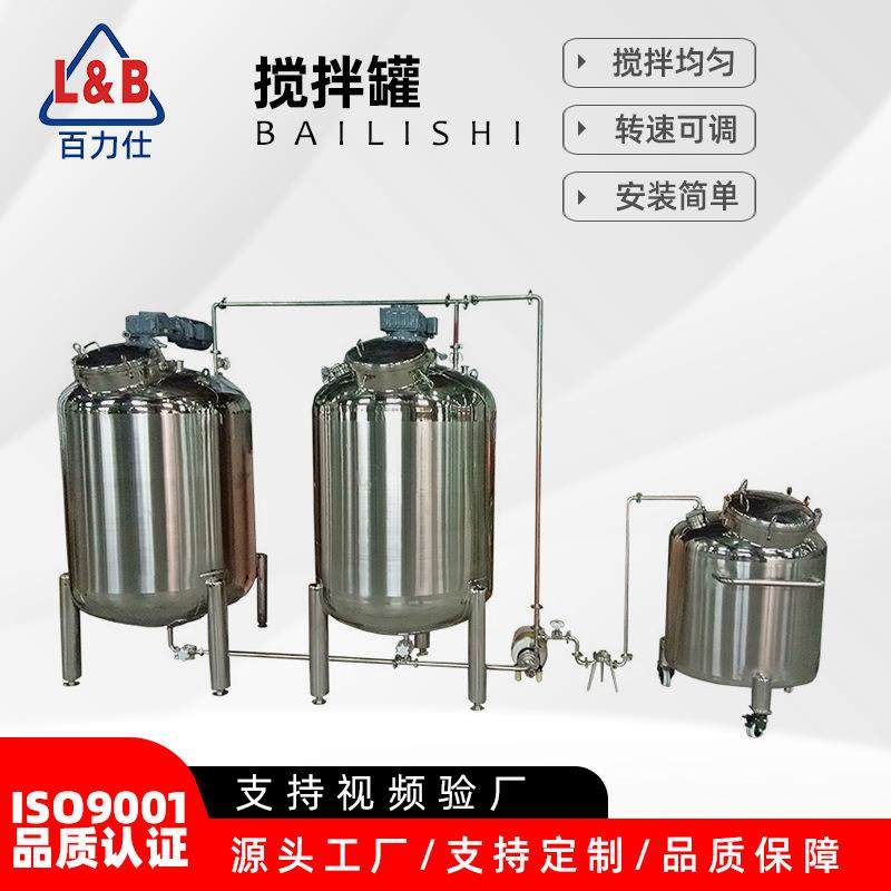 厂家不锈钢单层搅拌罐液体配料缸化工搅拌桶立式洗洁精混合机,清洗/食品/商业设备,食品搅拌机,淘宝优惠券,粉丝福利购,淘宝优惠卷