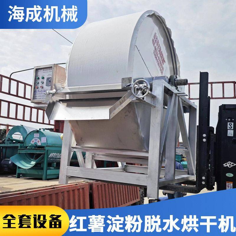 真空淀粉脱水机小型土豆淀粉烘干机红薯淀粉自吸滤布滤水去水机