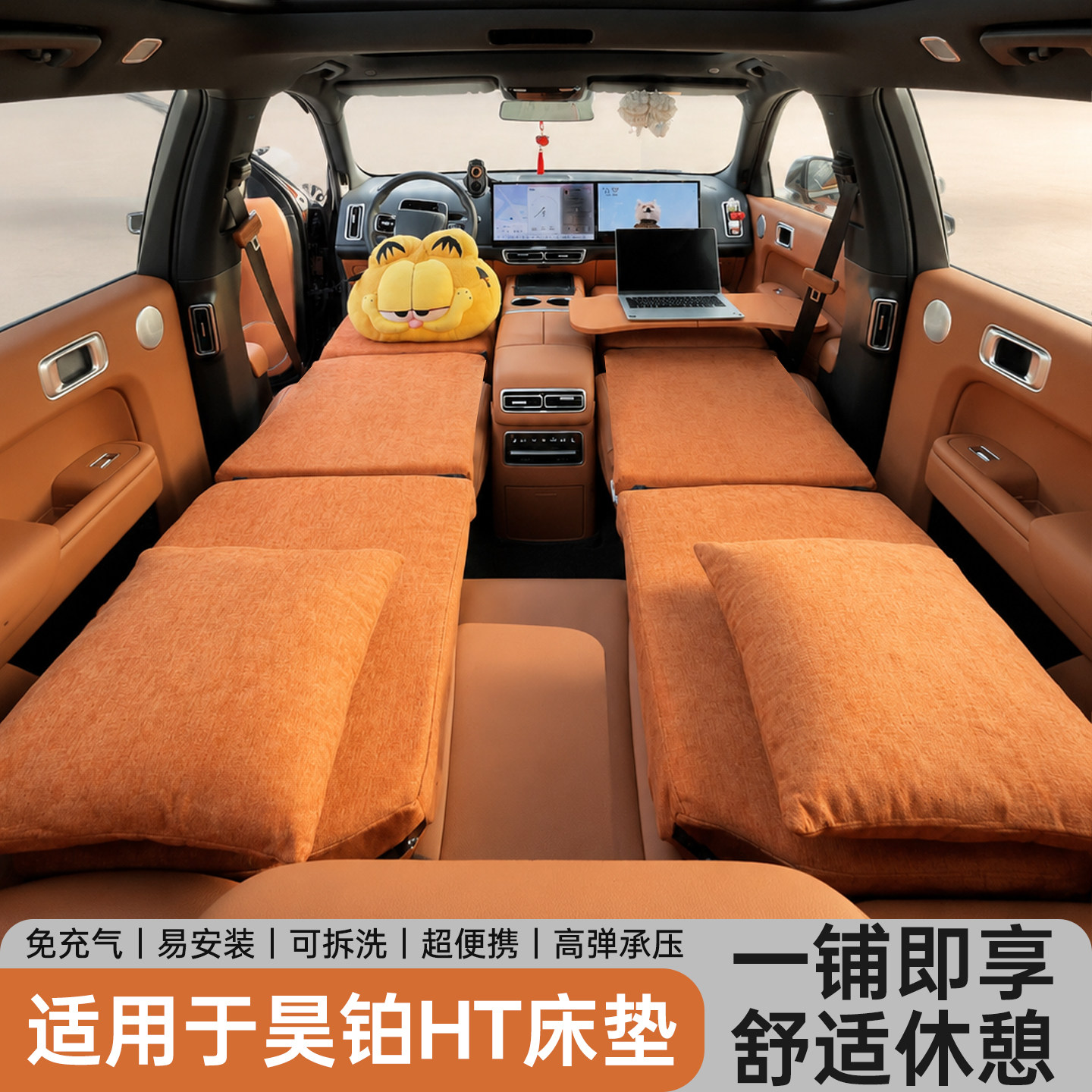 昊铂HT【纯平】舒适车载旅行床垫