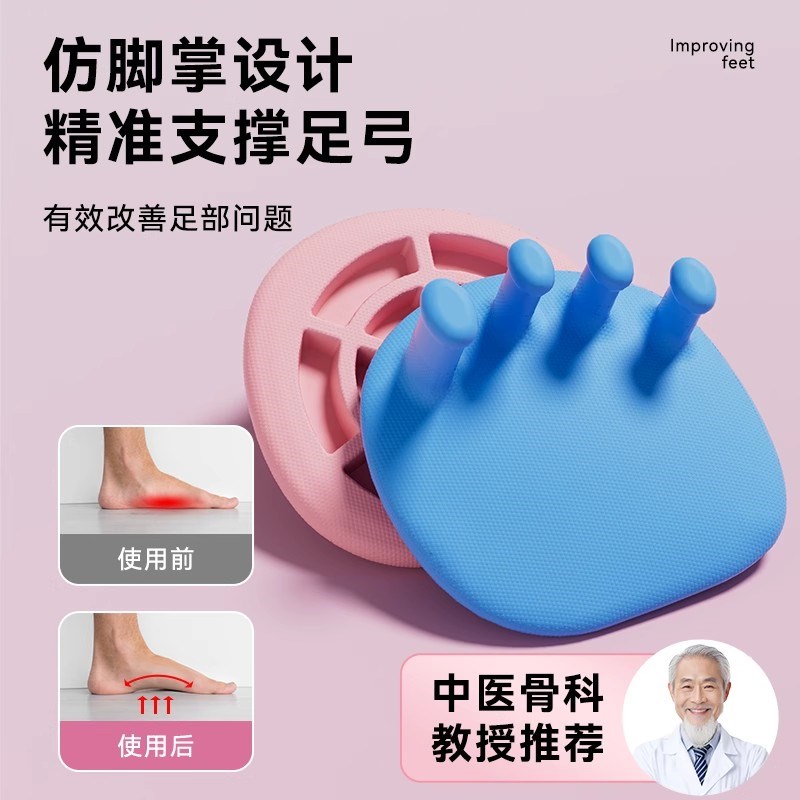 足弓训练器e矫正脚趾足底扁平足分趾锻炼拇指外翻神器腿型小腿