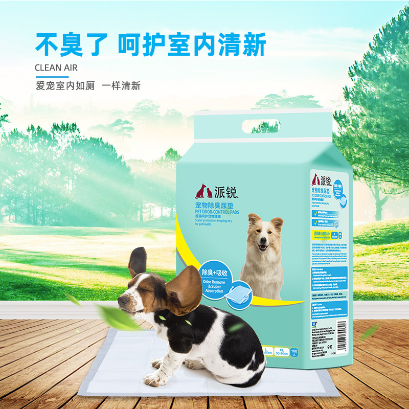派锐狗狗b尿垫宠物尿片除臭吸水狗狗尿不湿吸水垫宠物隔尿垫