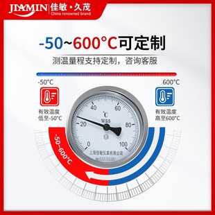温.度表工业 双金属温度计烤鸭锅炉管道温度仪不锈钢径轴向指针式