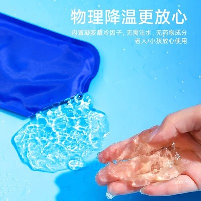 可重复反复使用家用小冰袋冰w垫冰敷电脑手机散热降温神器水袋夏