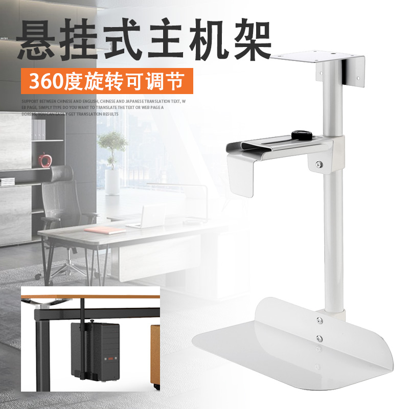 主机箱托架台式电k脑悬挂式主机架壁挂吊架桌下置物架托盘支架金