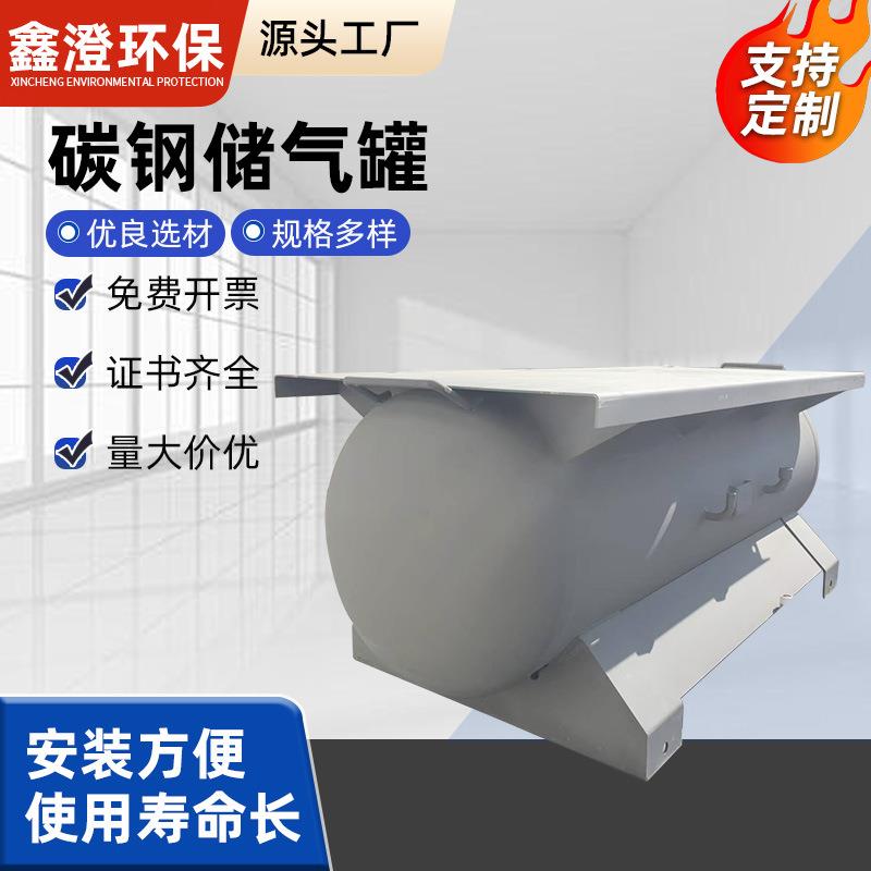 碳钢储气罐负压多型号储气罐气包工厂压缩空气缓冲罐卧式真空罐