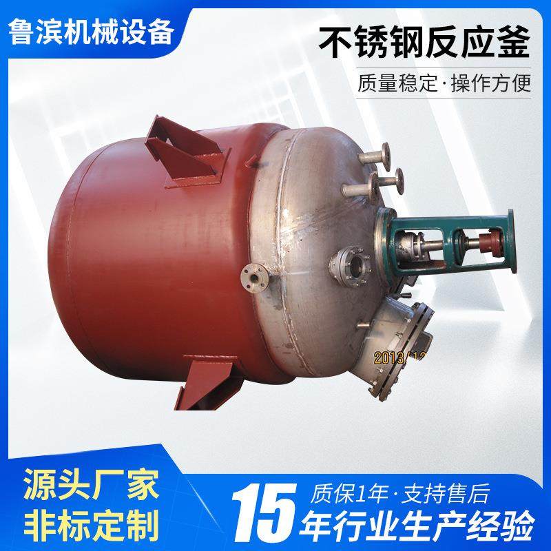 供应不锈钢反应釜硅油反应釜107硅油成套设备电加热节能,工业油品/胶粘/化学/实验室用品,反应设备,淘宝优惠券,粉丝福利购,淘宝优惠卷