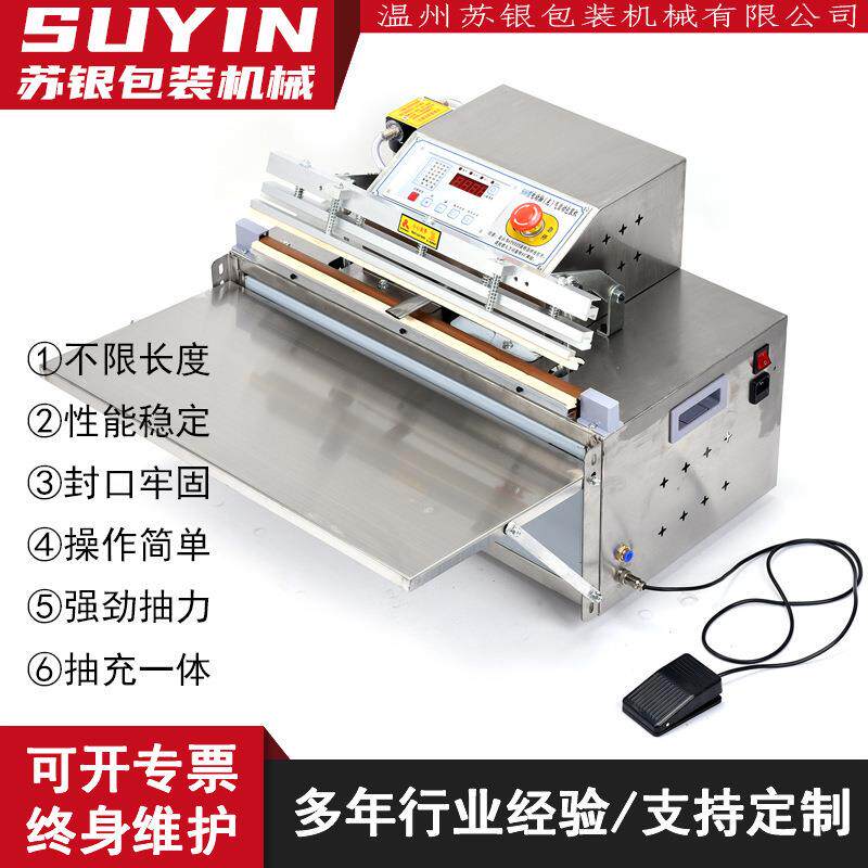 徐银500台式电动外抽真空包装机电子产品抽真空充氮气防氧化保鲜