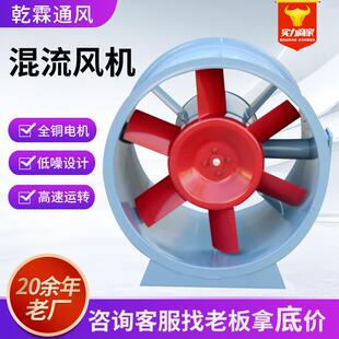 工业SWF混流风机商场车间低噪声碳钢双速混流风机耐高温混流风机