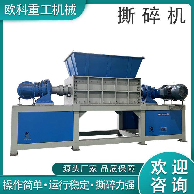多功能撕碎机工业废钢木材粉碎机环保金属双轴粉碎塑料破碎机,机械设备,粉碎机,淘宝优惠券,粉丝福利购,淘宝优惠卷